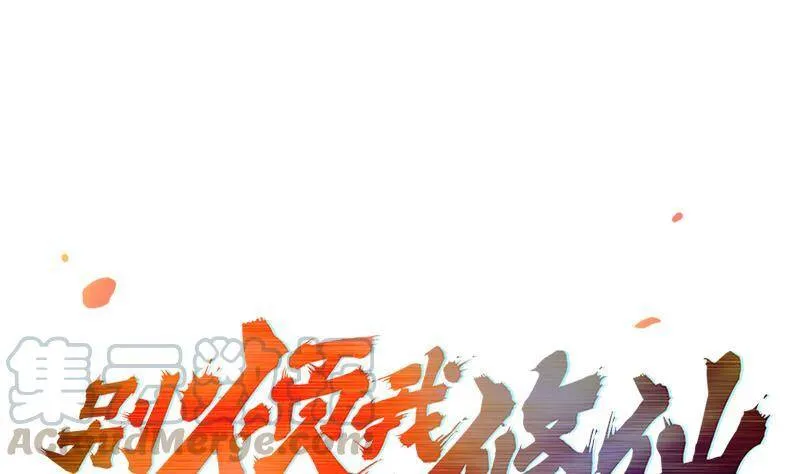 第69话 李羽岚的猩红异象 第46页