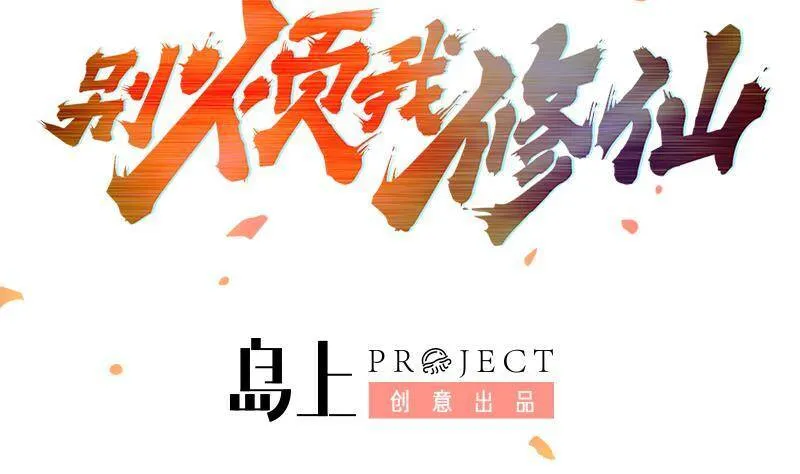 第72话 李羽岚的实力！ 第2页