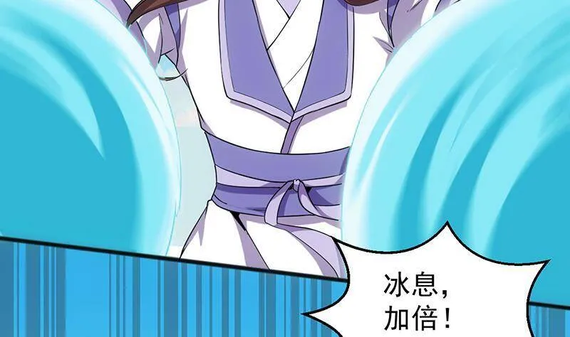 第72话 李羽岚的实力！ 第10页