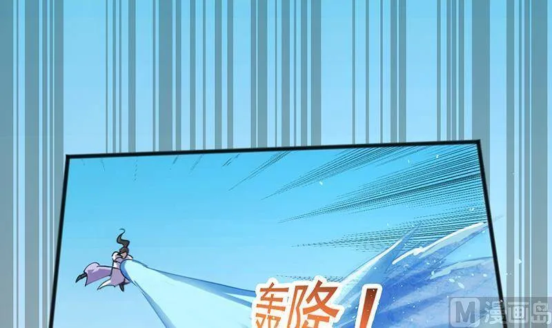 第72话 李羽岚的实力！ 第12页