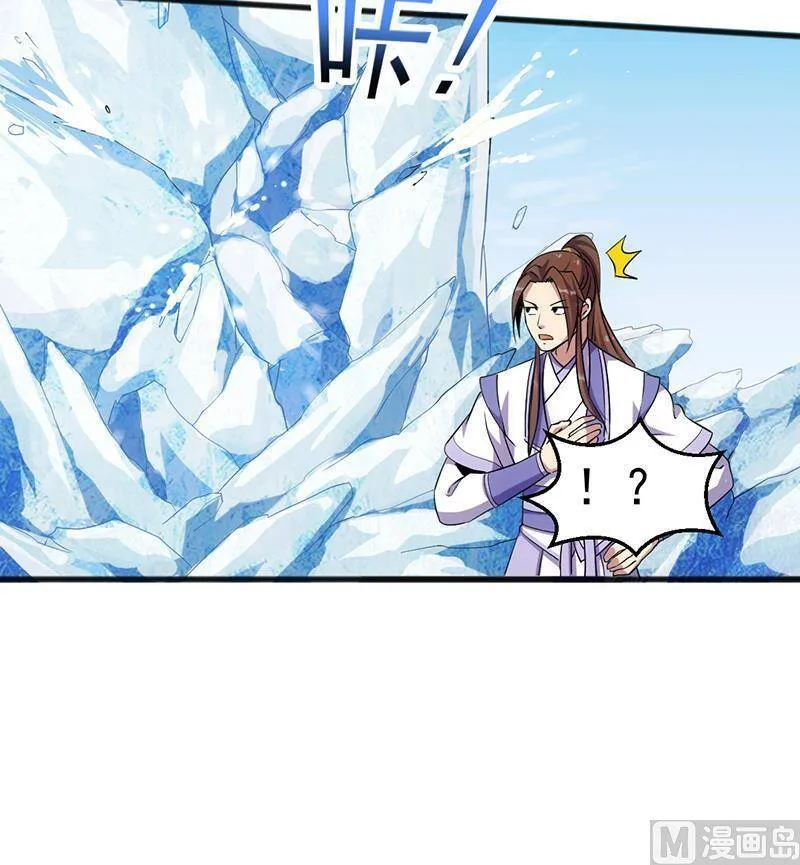 第72话 李羽岚的实力！ 第33页