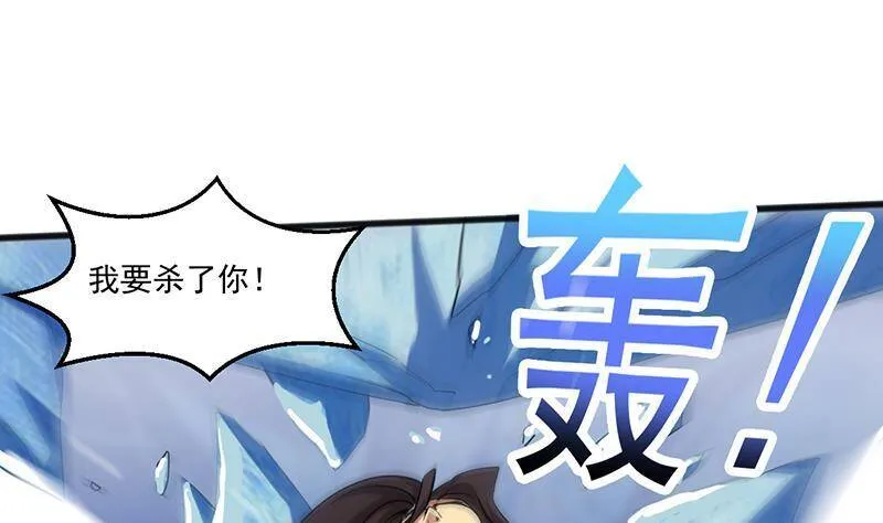 第72话 李羽岚的实力！ 第34页