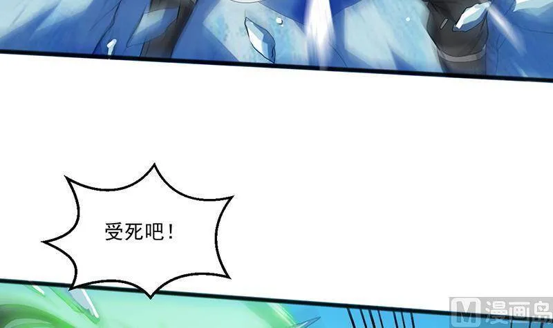 第72话 李羽岚的实力！ 第36页