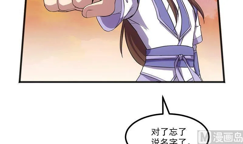 第72话 李羽岚的实力！ 第42页