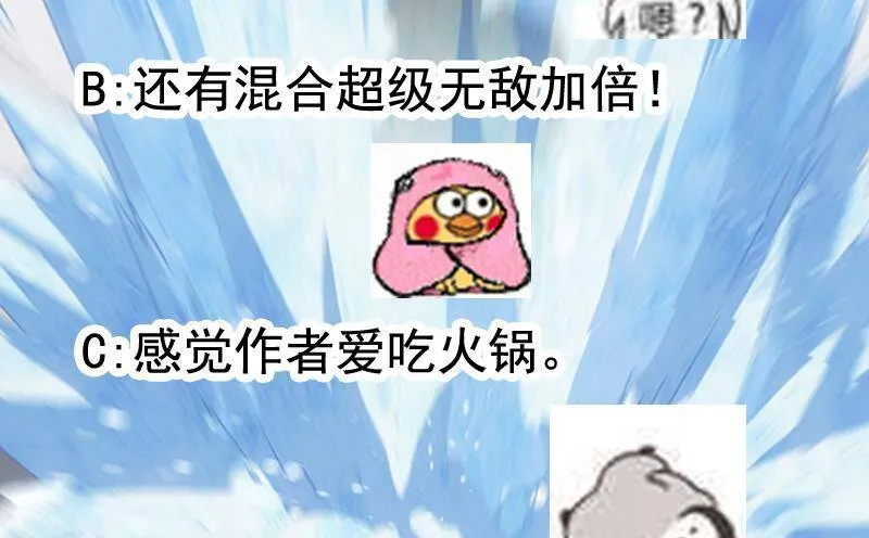 第72话 李羽岚的实力！ 第47页