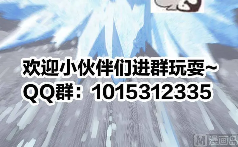 第72话 李羽岚的实力！ 第48页