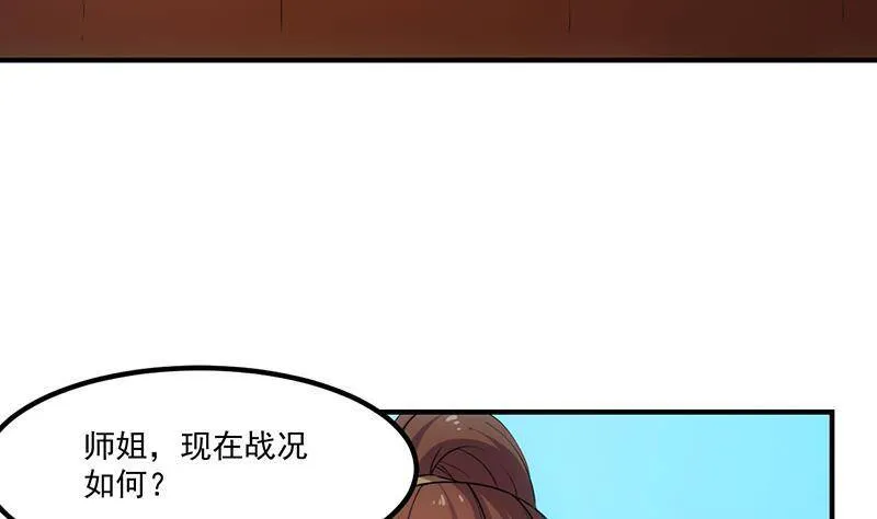 第73话 被针对的樱玉峰 第8页