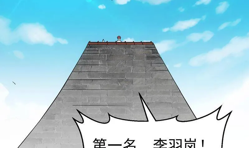 第73话 被针对的樱玉峰 第23页
