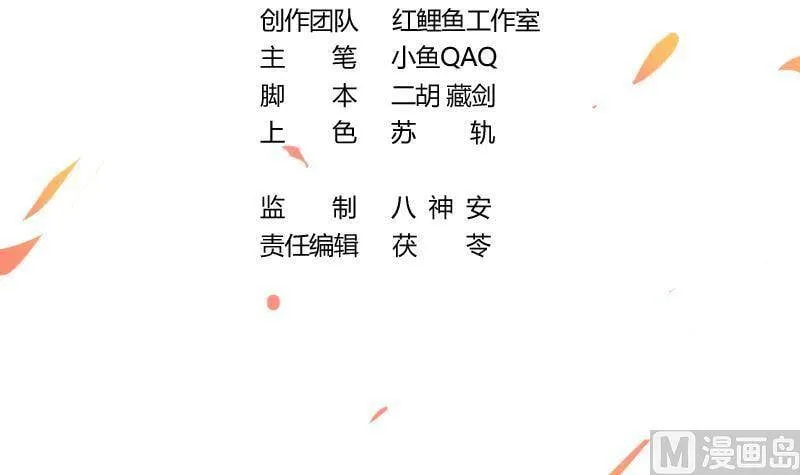 第75话 天赐神光 第3页