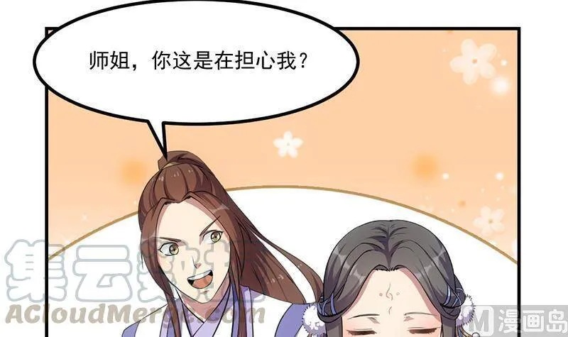 第75话 天赐神光 第21页