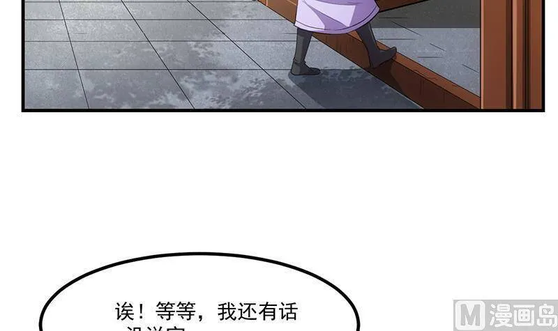 第75话 天赐神光 第24页
