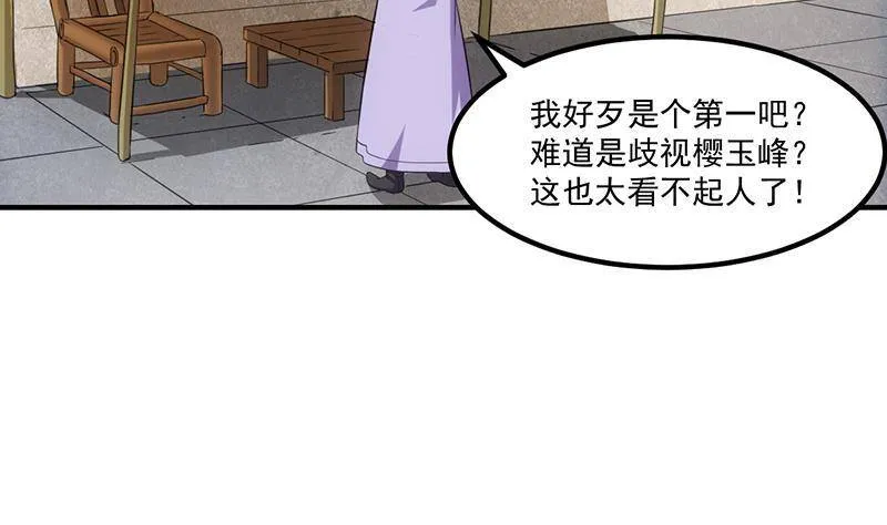 第75话 天赐神光 第35页