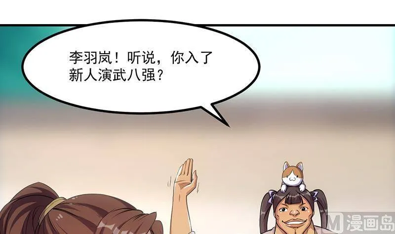 第75话 天赐神光 第36页