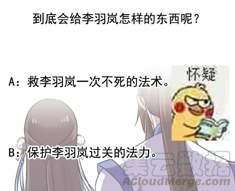 第75话 天赐神光 第41页