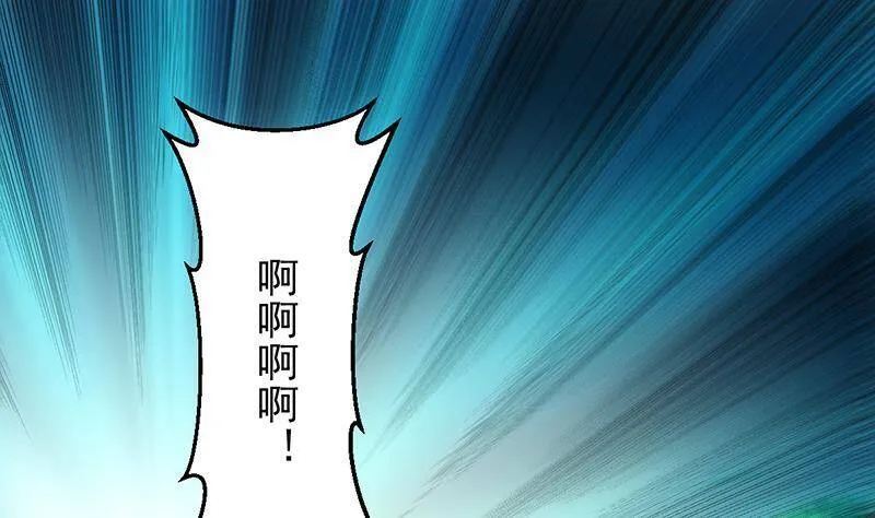 第76话 复仇开始！ 第5页