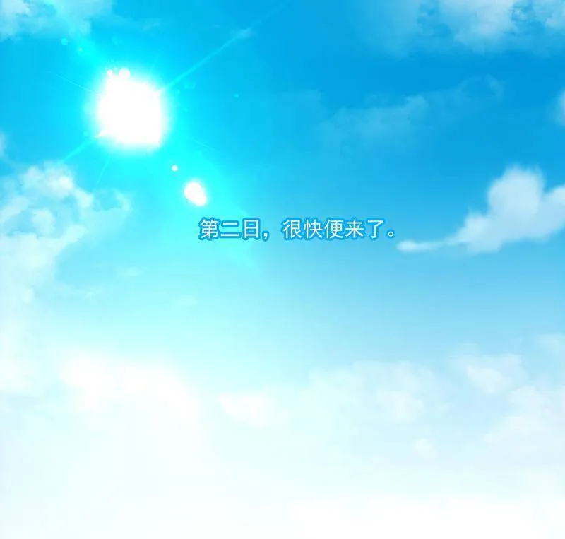 第76话 复仇开始！ 第17页