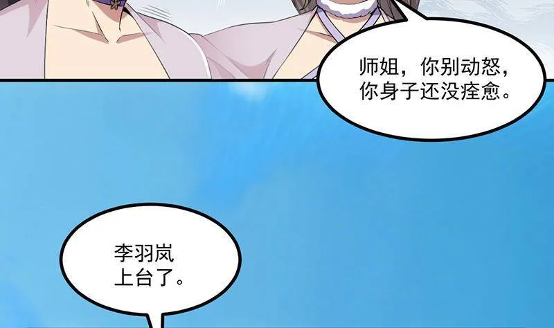 第76话 复仇开始！ 第25页