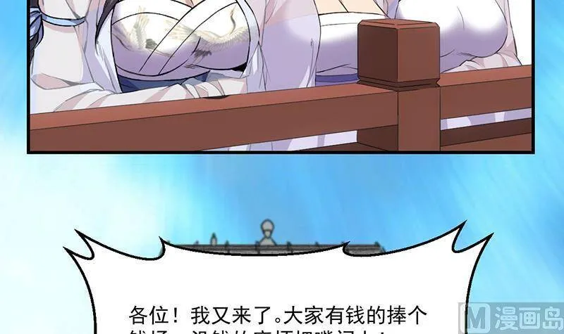 第76话 复仇开始！ 第27页