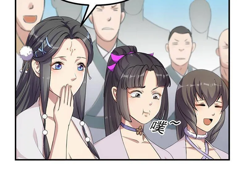 第76话 复仇开始！ 第31页