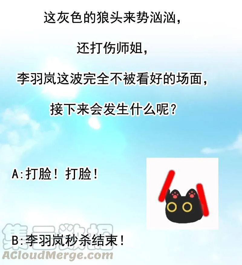 第76话 复仇开始！ 第50页