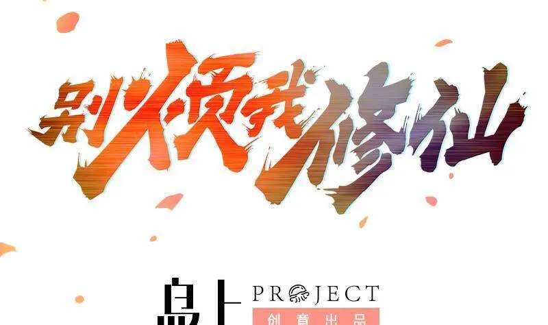 第77话 秒杀！ 第2页