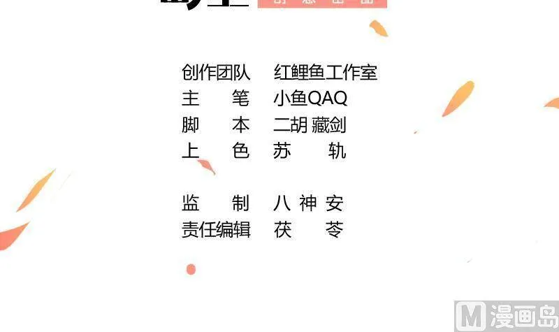 第77话 秒杀！ 第3页