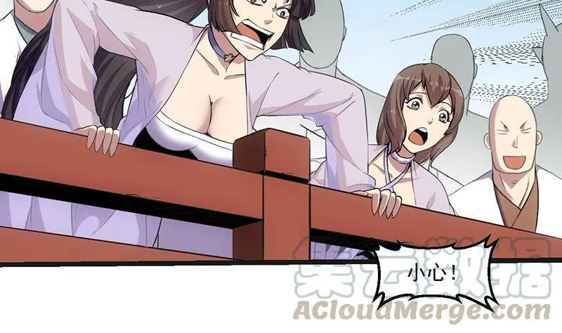 第77话 秒杀！ 第8页