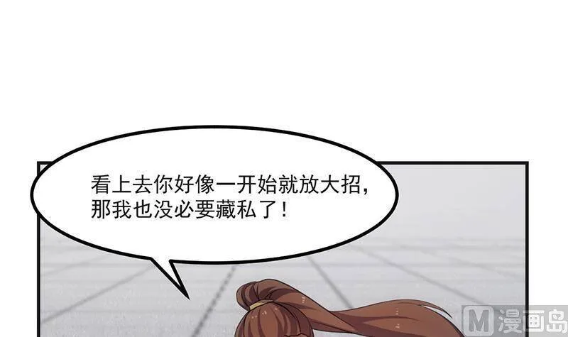 第77话 秒杀！ 第9页