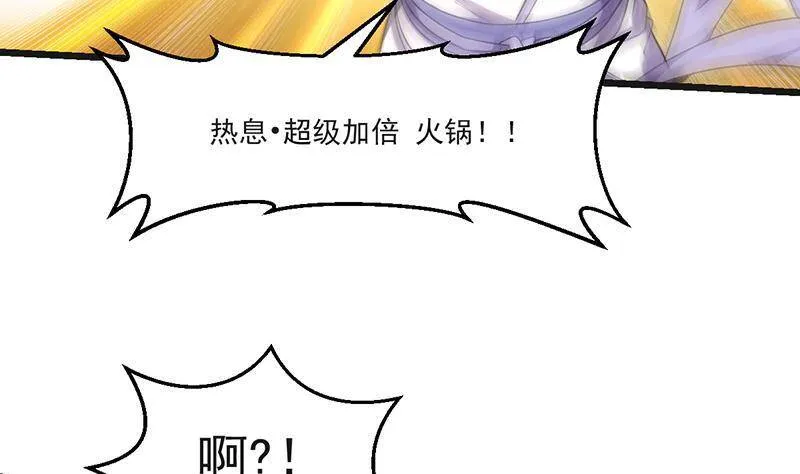 第77话 秒杀！ 第13页