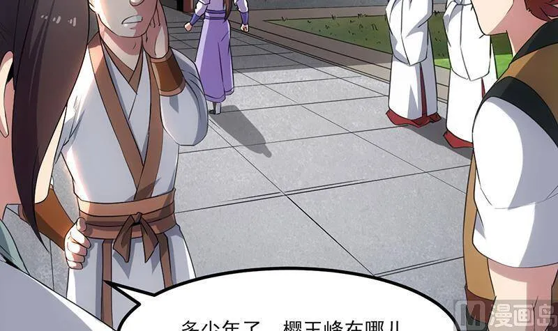 第77话 秒杀！ 第27页