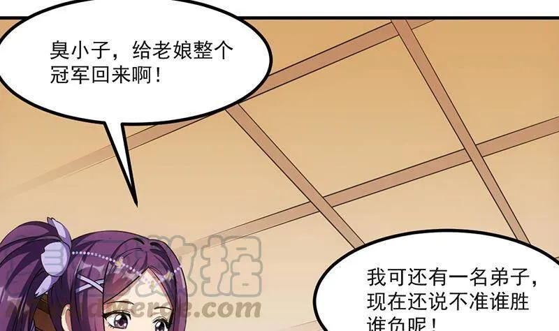 第77话 秒杀！ 第29页