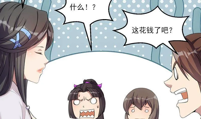 第77话 秒杀！ 第40页