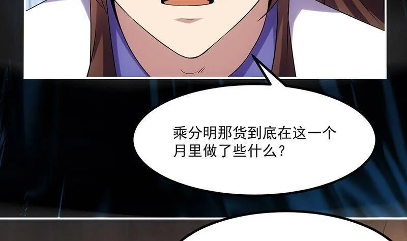 第77话 秒杀！ 第47页