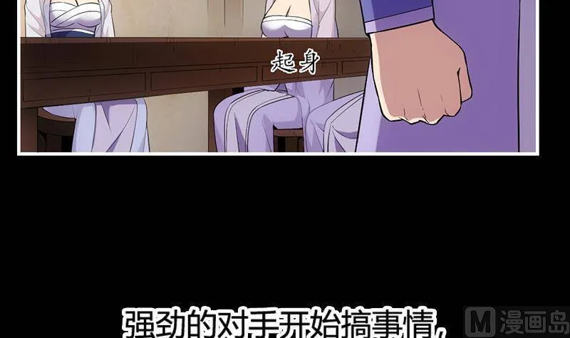 第77话 秒杀！ 第51页