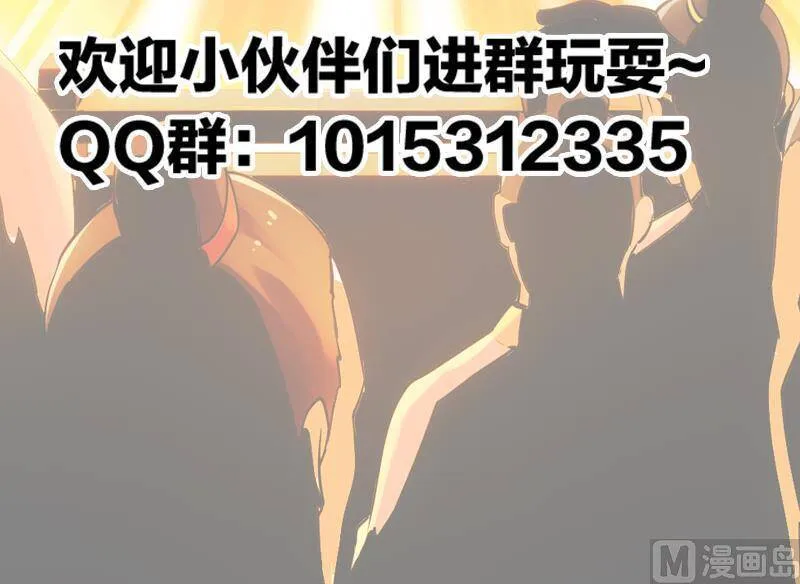 第77话 秒杀！ 第54页