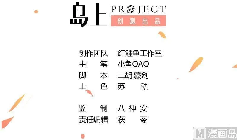 第87话 一刀两段！ 第3页