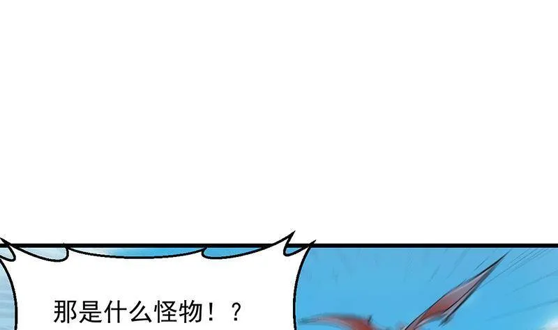 第87话 一刀两段！ 第5页