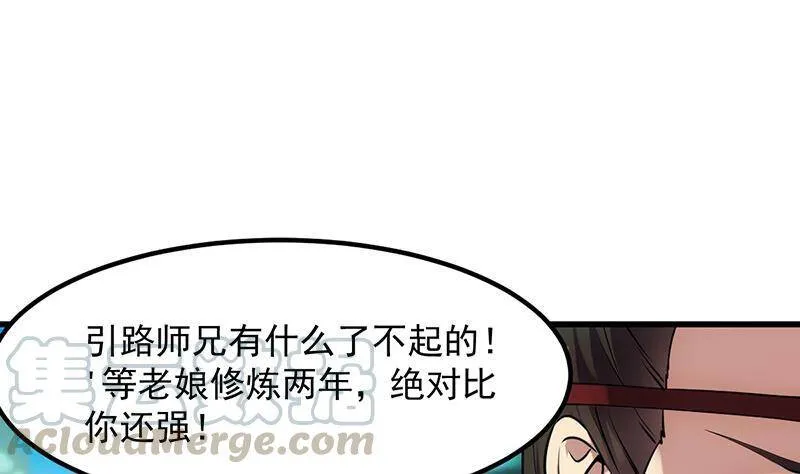 第87话 一刀两段！ 第43页