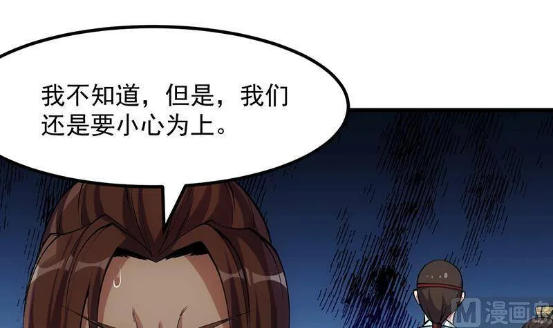 第87话 一刀两段！ 第48页