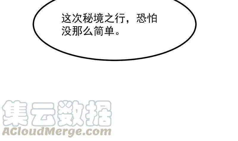 第87话 一刀两段！ 第50页