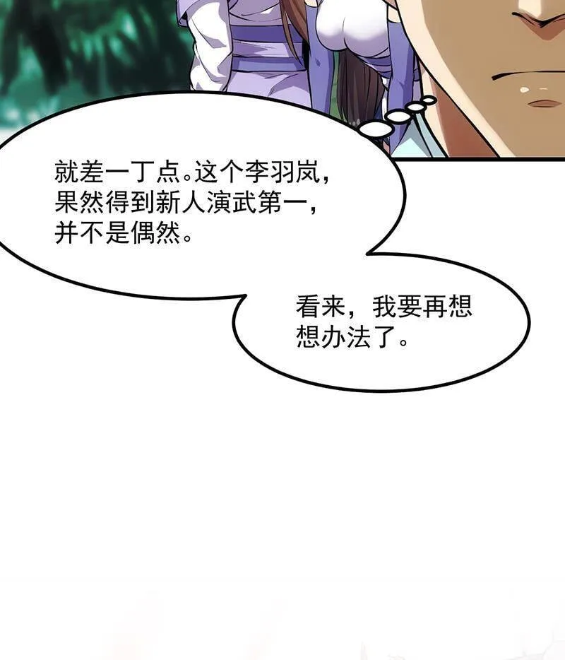 第87话 一刀两段！ 第52页