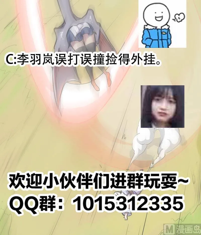 第87话 一刀两段！ 第54页