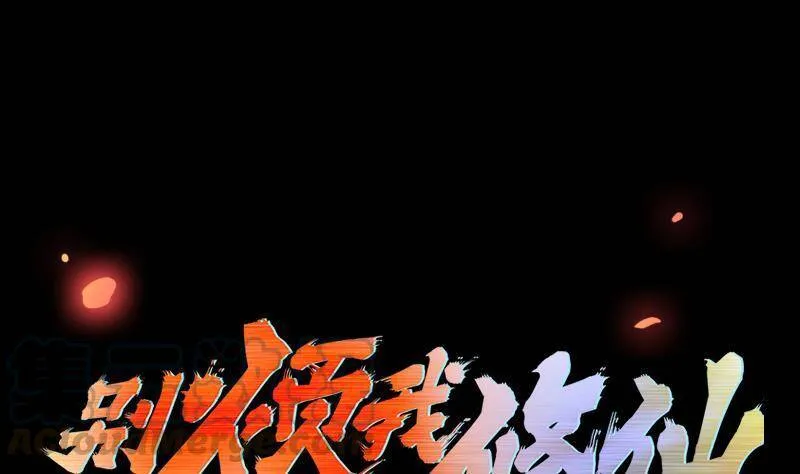 第87话 一刀两段！ 第55页