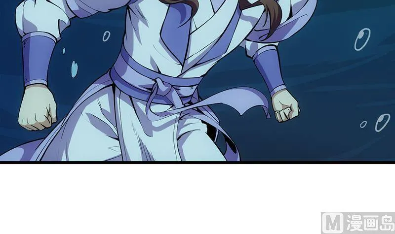 第91话 潭底的活人！ 第6页