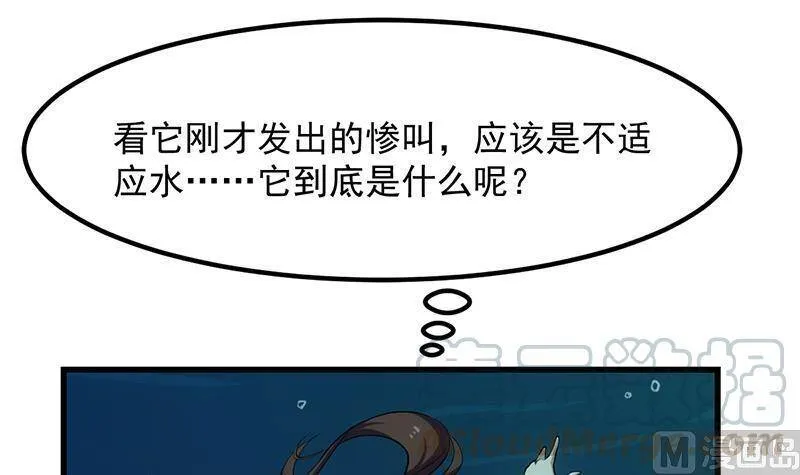 第91话 潭底的活人！ 第15页