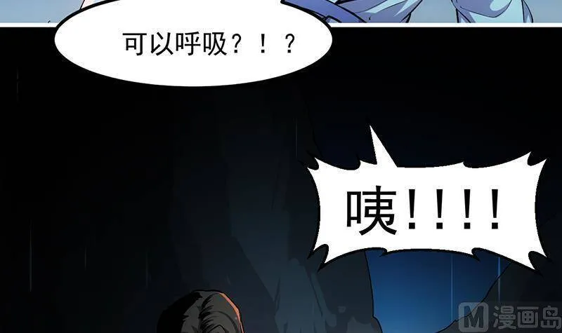 第91话 潭底的活人！ 第27页