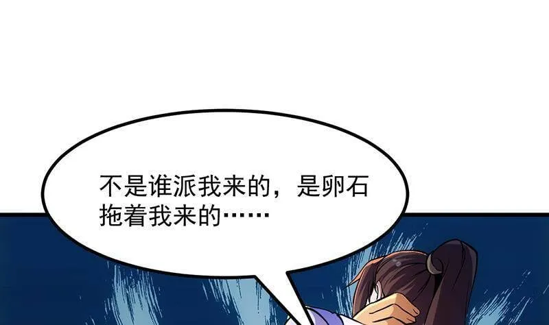 第91话 潭底的活人！ 第37页