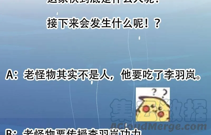 第91话 潭底的活人！ 第43页