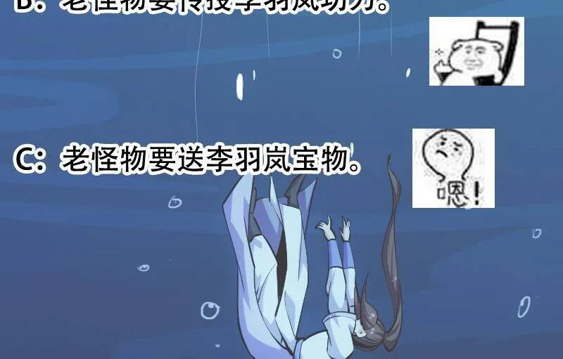 第91话 潭底的活人！ 第44页