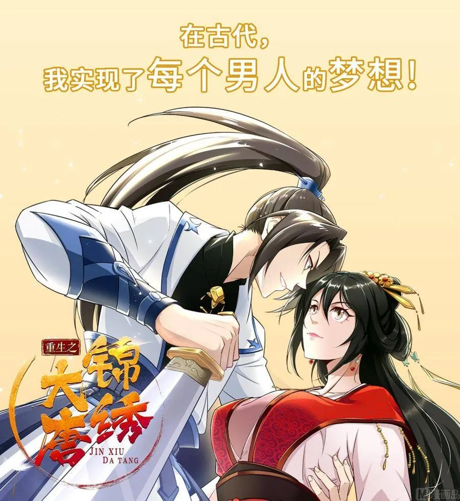 第91话 潭底的活人！ 第46页